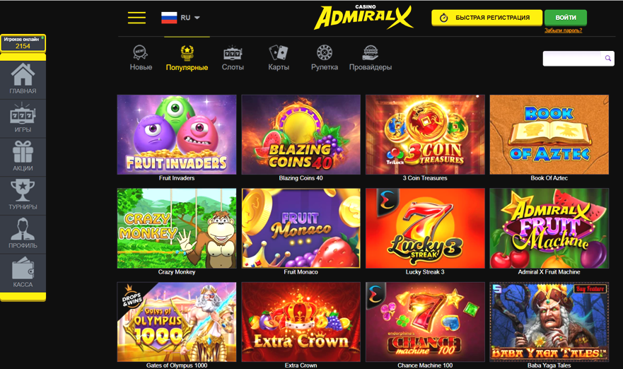 Слоты и азартные игры в Admiral X Casino